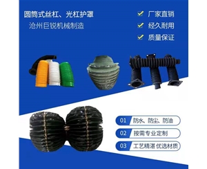 圓筒式絲桿、光桿護罩